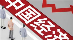 中國經(jīng)濟(jì)這十年 中國經(jīng)濟(jì)增長的原因是什么 中國經(jīng)濟(jì)行業(yè)分析報(bào)告