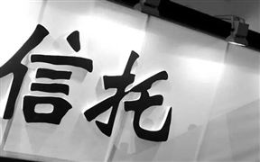 信托公司對(duì)A股上市公司展開(kāi)密集調(diào)研 2023信托投資市場(chǎng)重點(diǎn)方向分析