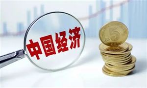 2023投資機(jī)會展望：中國是全球最具發(fā)展前景經(jīng)濟(jì)體