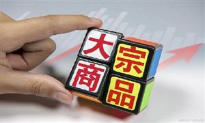 大宗商品市場(chǎng)回暖 中長(zhǎng)期壓力猶存 大宗商品大宗商品價(jià)格指數(shù)