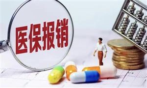 深圳一檔參保人普通門診可報銷50%以上 “十四五”社保信息化發(fā)展分析