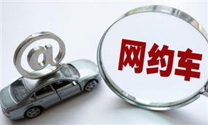 網(wǎng)約車(chē)行業(yè)產(chǎn)業(yè)鏈 網(wǎng)約車(chē)市場(chǎng)運(yùn)行現(xiàn)狀及2023年網(wǎng)約車(chē)市場(chǎng)發(fā)展趨勢(shì)