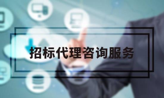 工程招標(biāo)代理行業(yè)發(fā)展環(huán)境 工程招標(biāo)代理行業(yè)發(fā)展機(jī)遇及發(fā)展方向