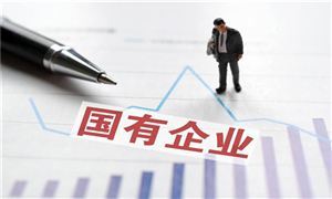 國資委加碼 推動國企戰(zhàn)略性重組整合 各央企已進入改革快車道