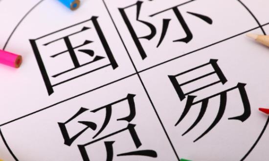 RCEP助力全球貿(mào)易投資增長(zhǎng) 貿(mào)易融資服務(wù)行業(yè)深度分析及投資機(jī)遇
