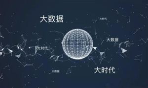 位置大數(shù)據(jù)行業(yè)前景分析 位置大數(shù)據(jù)行業(yè)市場發(fā)展環(huán)境及投資分析
