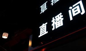 電商平臺行業(yè)交易現(xiàn)狀分析 2023年電商平臺行業(yè)兼并重組機會研究
