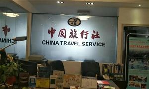 急 巨缺 旅游市場現(xiàn) 導(dǎo)游荒 旅行社行業(yè)市場現(xiàn)狀調(diào)研及投資策略預(yù)測報告