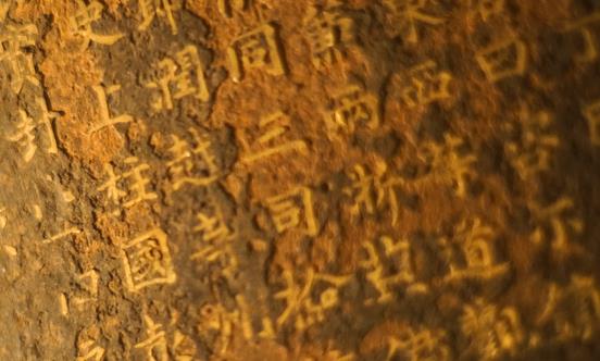 中國文物保護(hù)工程的重要意義 中國文物保護(hù)工程行業(yè)發(fā)展戰(zhàn)略研究
