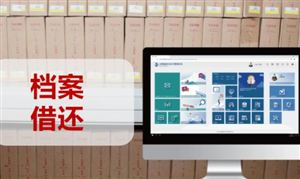 電子檔案管理投資機(jī)遇 電子檔案管理系統(tǒng)市場(chǎng)環(huán)境及投資評(píng)估2023
