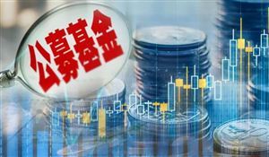 公募關(guān)鍵傭金或下調(diào) 萬(wàn)億財(cái)富管理市場(chǎng)有望受帶動(dòng) 券商龍頭之一也獲增持