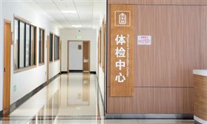 體檢服務(wù)行業(yè)深度分析及前景預(yù)測2023