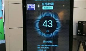 手機(jī)地震預(yù)警功能怎么開(kāi)?應(yīng)急醫(yī)療救援行業(yè)發(fā)展前景投資