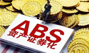 保險(xiǎn)版ABS迎新機(jī)遇 資產(chǎn)證券化行業(yè)市場(chǎng)投資研究