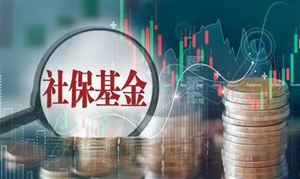 首批社?；鹬貍}股出爐!養(yǎng)老金融行業(yè)發(fā)展現(xiàn)狀分析及投資前景