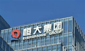 恒大最新公告 恒大系三家主要上市公司均已實(shí)現(xiàn)復(fù)牌 2023房地產(chǎn)市場(chǎng)投資規(guī)劃研究