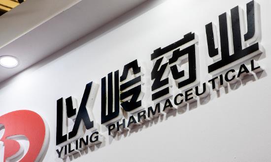 以嶺藥業(yè)上半年凈利潤(rùn)增長(zhǎng)超53% 持續(xù)加大配方顆粒研發(fā)投入