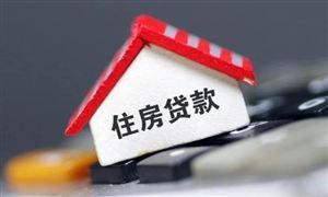 工行 農(nóng)行 建行宣布：上線 存量房貸利率調(diào)整 多家銀行上線查詢功能