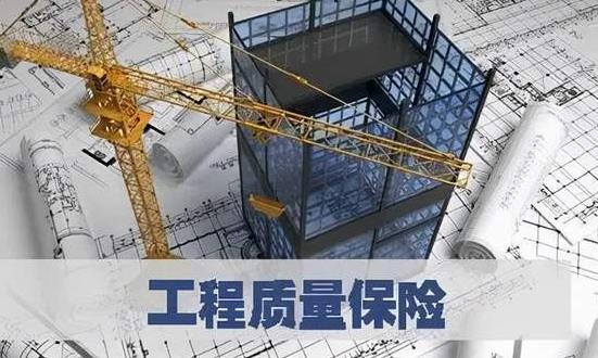 工程保險行業(yè)市場現(xiàn)狀調(diào)查及發(fā)展前景