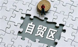 新疆自貿(mào)區(qū)建設(shè)方案出爐 基建 算力成焦點(diǎn) 自貿(mào)區(qū)行業(yè)深度研究