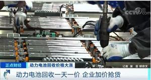 汽車動力電池回收經(jīng)濟性分析