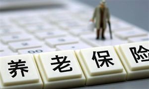 養(yǎng)老保險發(fā)展空間廣闊：預(yù)計中國養(yǎng)老保險市場將在未來幾年內(nèi)穩(wěn)步增長
