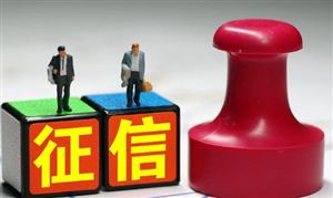 征信行業(yè)發(fā)展趨向分析：中國企業(yè)信用大數(shù)據(jù)行業(yè)規(guī)模突破千億元
