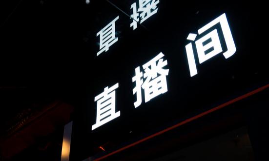 游戲直播平臺(tái)行業(yè)現(xiàn)狀：斗魚(yú)股價(jià)已跌去超9成