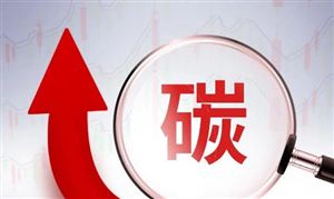 加快建立產(chǎn)品碳足跡管理體系 2024碳交易行業(yè)發(fā)展機(jī)會(huì)分析
