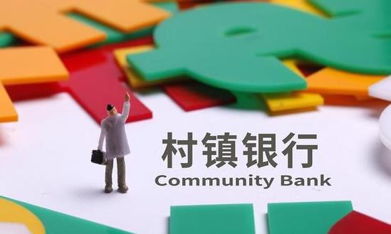 2024村鎮(zhèn)銀行行業(yè)市場(chǎng)現(xiàn)狀分析及發(fā)展研究報(bào)告