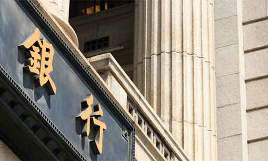 中小商業(yè)銀行發(fā)展如何? 中國中小銀行未來呈五大發(fā)展趨勢