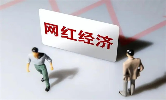 網紅經濟行業(yè)市場規(guī)模分析2024