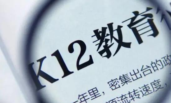 K12教育行業(yè)發(fā)展預(yù)測(cè)與投資：科學(xué)教育、思政教育出現(xiàn)走高趨勢(shì)