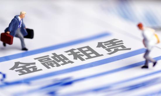 金融租賃行業(yè)發(fā)展前景與未來(lái)方向：金融租賃機(jī)構(gòu)將更加注重線上化、智能化等創(chuàng)新