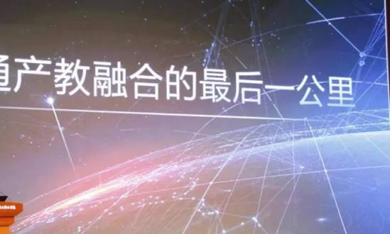 產(chǎn)教融合行業(yè)市場(chǎng)發(fā)展前景報(bào)告2024