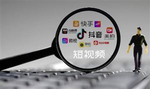 歐盟正式啟動(dòng)調(diào)查程序 TikTok回應(yīng) 短視頻產(chǎn)業(yè)現(xiàn)狀及未來發(fā)展趨勢分析報(bào)告