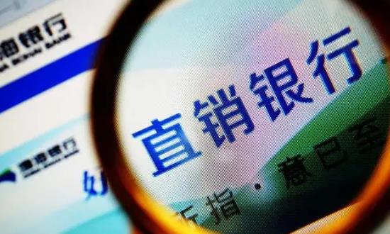 直銷銀行行業(yè)現(xiàn)狀調(diào)研與投資價值2024