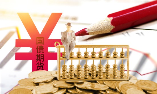 2024年國債行業(yè)產(chǎn)業(yè)鏈分析及發(fā)展趨勢