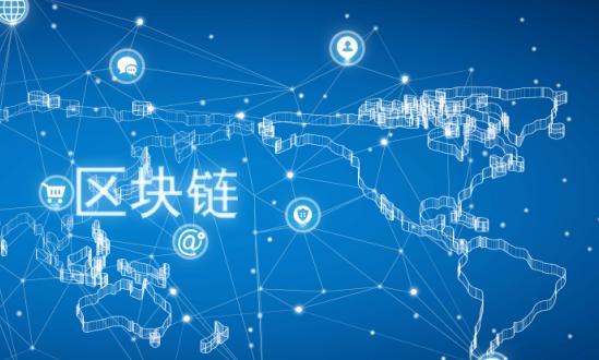 中國區(qū)塊鏈技術(shù)市場深度分析及發(fā)展趨勢研究咨詢預(yù)測