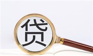 我國消費(fèi)信貸產(chǎn)業(yè)市場調(diào)研及行業(yè)發(fā)展痛點(diǎn)分析