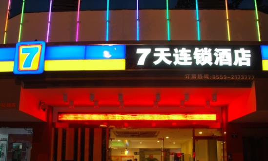 2024連鎖酒店行業(yè)發(fā)展研究報(bào)告：酒店投資全面提速階段