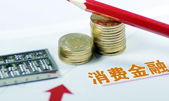 2024消費金融行業(yè)發(fā)展機會、方向