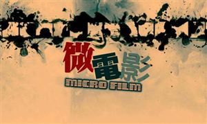 2024微電影行業(yè)發(fā)展前景、投資機(jī)會：商業(yè)定制大趨勢