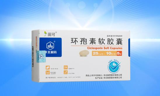 2024年環(huán)孢素膠囊行業(yè)競(jìng)爭(zhēng)格局及未來(lái)發(fā)展趨勢(shì)分析