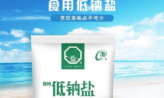 2024年中國(guó)低鈉鹽行業(yè)的產(chǎn)業(yè)鏈上下游結(jié)構(gòu)及發(fā)展前景