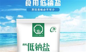 2024年中國(guó)低鈉鹽行業(yè)的產(chǎn)業(yè)鏈上下游結(jié)構(gòu)及發(fā)展前景