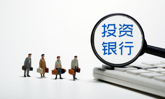 2024年中國(guó)投資銀行行業(yè)產(chǎn)業(yè)鏈供需布局及發(fā)展趨勢(shì)