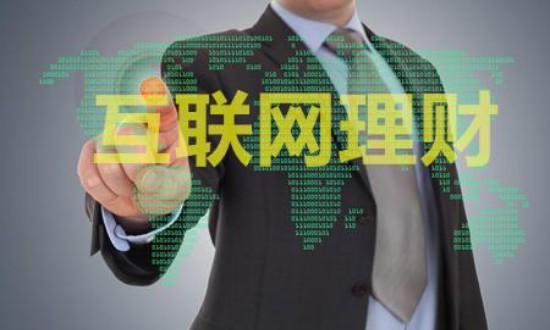 2024年中國互聯(lián)網(wǎng)理財行業(yè)的產(chǎn)業(yè)鏈供需布局及發(fā)展前景分析