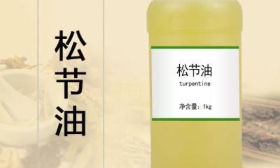 2024年松節(jié)油行業(yè)發(fā)展現(xiàn)狀、競爭格局及未來發(fā)展趨勢分析