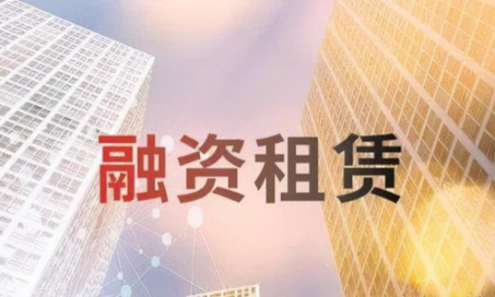 2024年中國融資租賃行業(yè)的產(chǎn)業(yè)鏈上下游結構及重點企業(yè)